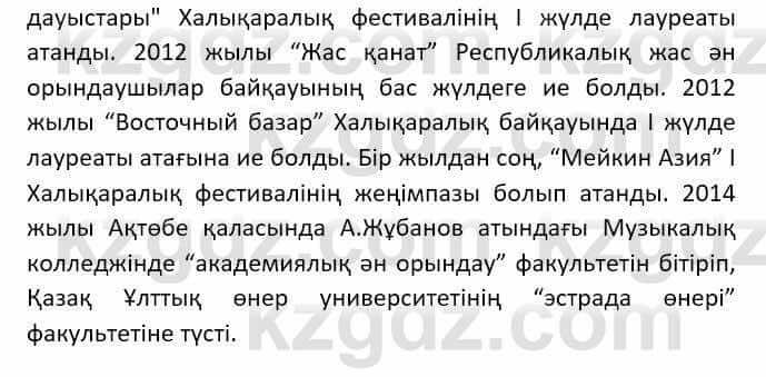 Казахский язык (ЖМБ) Даулетбекова Ж. 10 ЕМН класс 2019 Упражнение 4