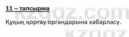 Казахский язык (ЖМБ) Даулетбекова Ж. 10 ЕМН класс 2019 Упражнение 11