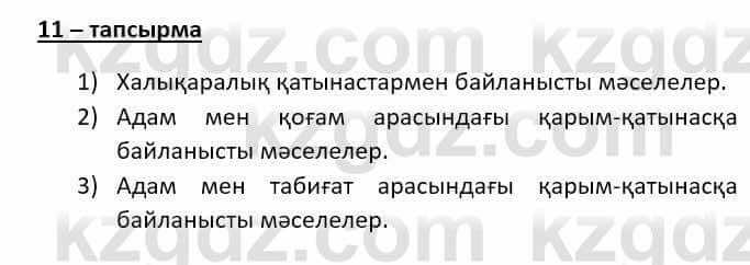 Казахский язык (ЖМБ) Даулетбекова Ж. 10 ЕМН класс 2019 Упражнение 11