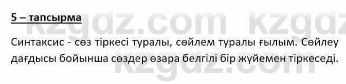 Казахский язык (ЖМБ) Даулетбекова Ж. 10 ЕМН класс 2019 Упражнение 5