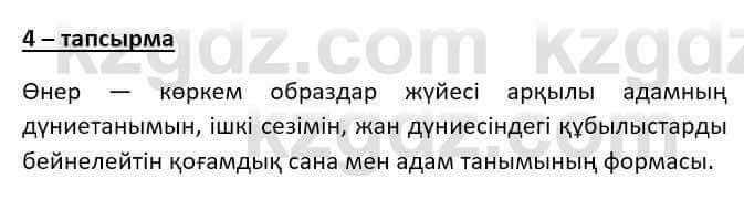 Казахский язык (ЖМБ) Даулетбекова Ж. 10 ЕМН класс 2019 Упражнение 4