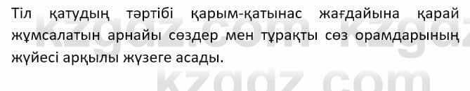 Казахский язык (ЖМБ) Даулетбекова Ж. 10 ЕМН класс 2019 Упражнение 15