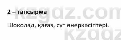 Казахский язык (ЖМБ) Даулетбекова Ж. 10 ЕМН класс 2019 Упражнение 2