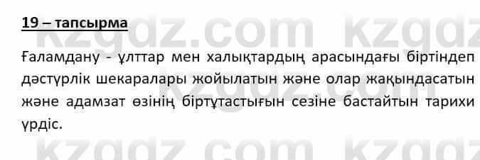 Казахский язык (ЖМБ) Даулетбекова Ж. 10 ЕМН класс 2019 Упражнение 19