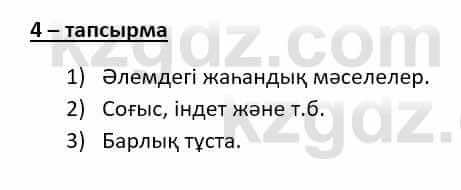 Казахский язык (ЖМБ) Даулетбекова Ж. 10 ЕМН класс 2019 Упражнение 4