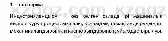 Казахский язык (ЖМБ) Даулетбекова Ж. 10 ЕМН класс 2019 Упражнение 1