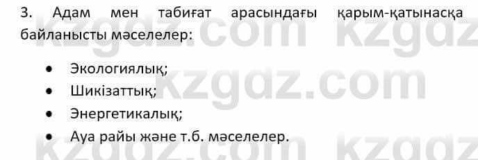 Казахский язык (ЖМБ) Даулетбекова Ж. 10 ЕМН класс 2019 Упражнение 2