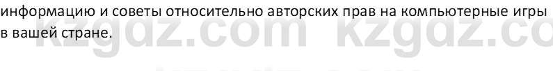 Информатика Салгараева Г.И. 6 класс 2018 Подумай 2