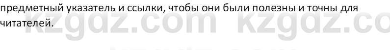 Информатика Салгараева Г.И. 6 класс 2018 Анализ 1