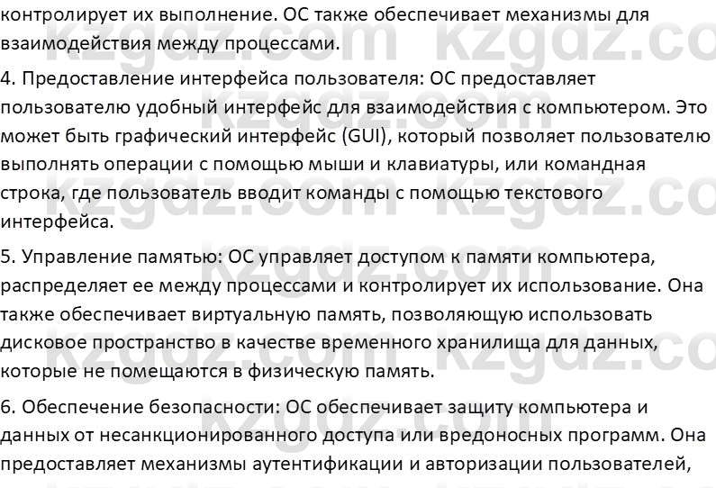 Информатика Салгараева Г.И. 6 класс 2018 Вопрос 2