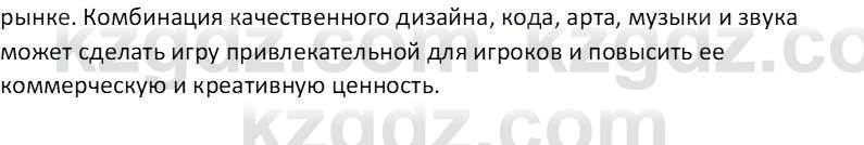 Информатика Салгараева Г.И. 6 класс 2018 Анализ 1