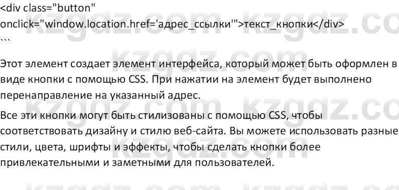 Информатика Салгараева Г.И. 6 класс 2018 Вопрос 4