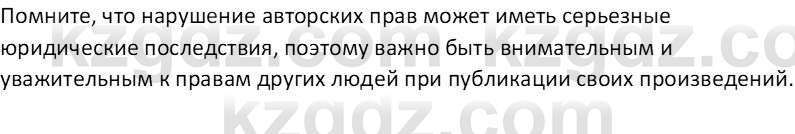 Информатика Салгараева Г.И. 6 класс 2018 Подумай 3