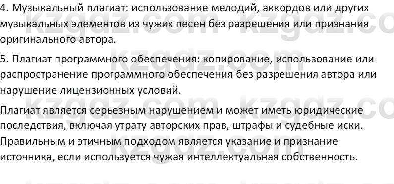 Информатика Салгараева Г.И. 6 класс 2018 Вопрос 3