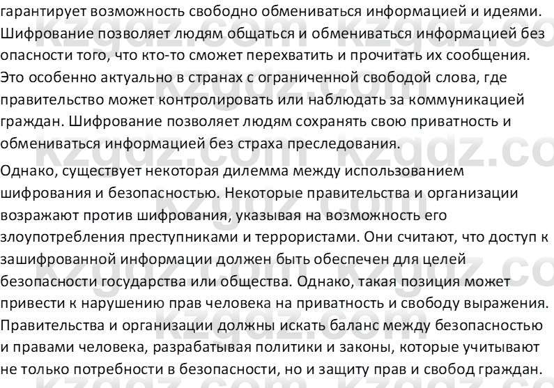 Информатика Салгараева Г.И. 6 класс 2018 Домашнее задание 1