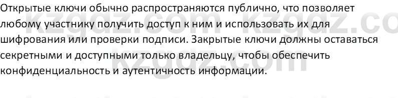 Информатика Салгараева Г.И. 6 класс 2018 Подумай 2