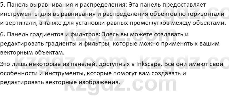 Информатика Салгараева Г.И. 6 класс 2018 Вопрос 4