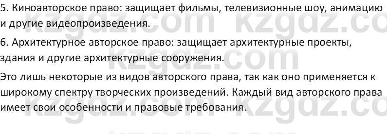 Информатика Салгараева Г.И. 6 класс 2018 Вопрос 2