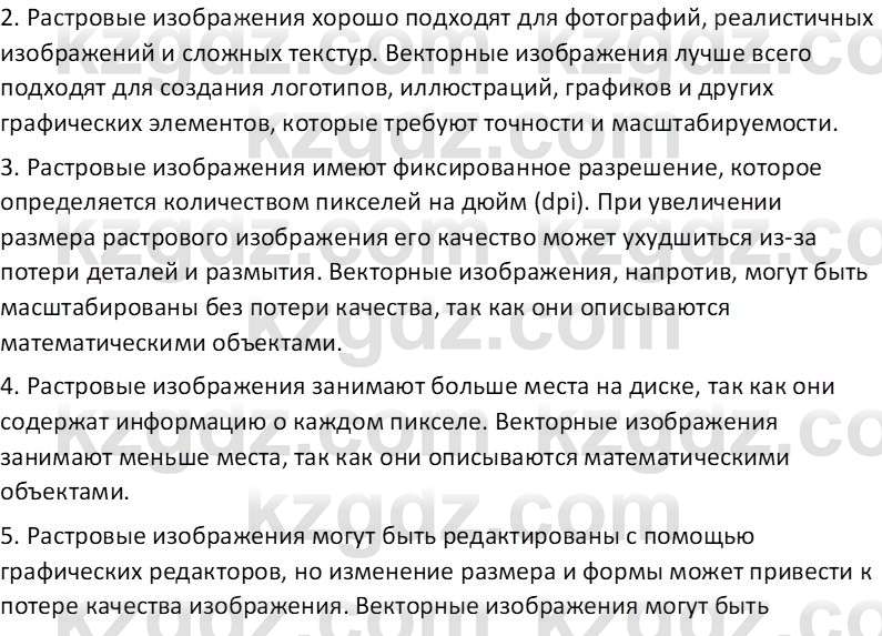 Информатика Салгараева Г.И. 6 класс 2018 Анализ 1