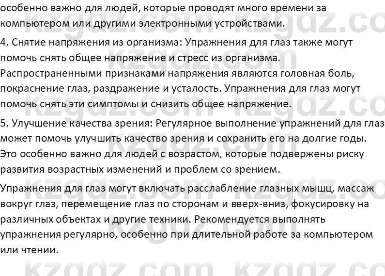 Информатика Салгараева Г.И. 6 класс 2018 Подумай 4