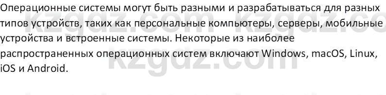 Информатика Салгараева Г.И. 6 класс 2018 Вопрос 1