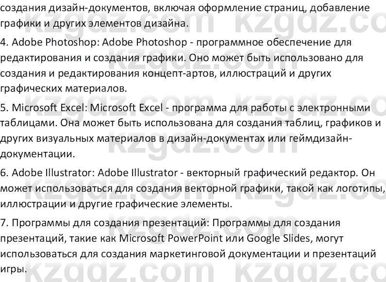 Информатика Салгараева Г.И. 6 класс 2018 Вопрос 2