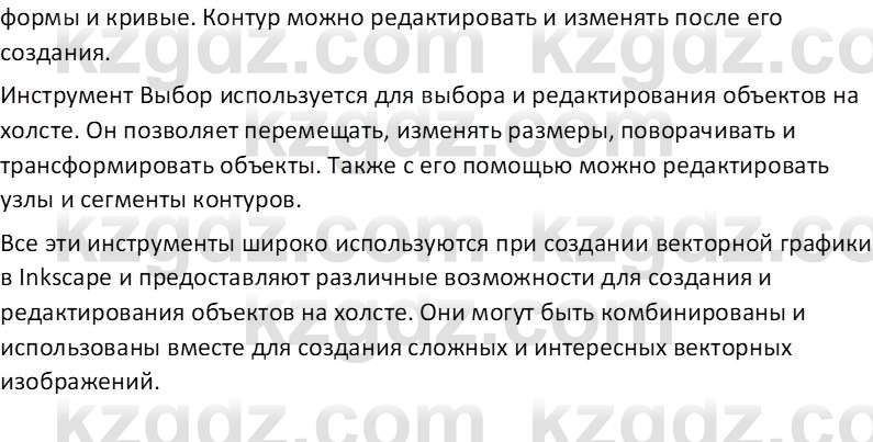 Информатика Салгараева Г.И. 6 класс 2018 Домашнее задание 1