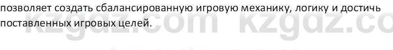 Информатика Салгараева Г.И. 6 класс 2018 Подумай 1