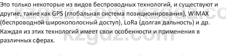 Информатика Салгараева Г.И. 6 класс 2018 Вопрос 2