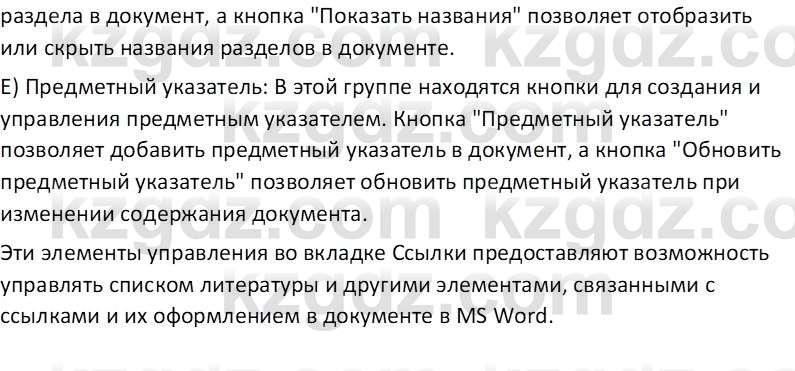 Информатика Салгараева Г.И. 6 класс 2018 Тест 1