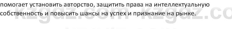 Информатика Салгараева Г.И. 6 класс 2018 Анализ 2