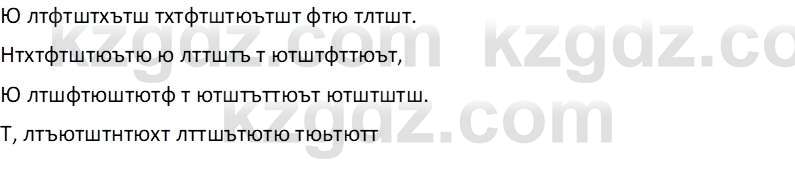 Информатика Салгараева Г.И. 6 класс 2018 Задание 9