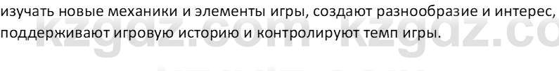 Информатика Салгараева Г.И. 6 класс 2018 Подумай 2