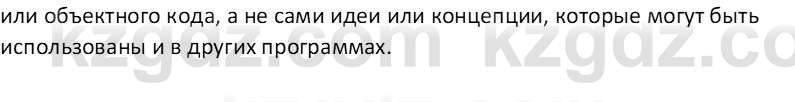 Информатика Салгараева Г.И. 6 класс 2018 Вопрос 4