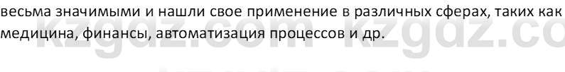 Информатика Салгараева Г.И. 6 класс 2018 Вопрос 6