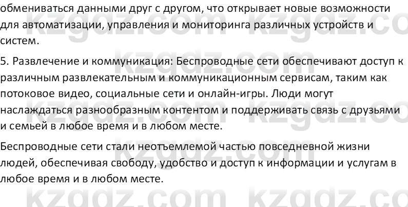 Информатика Салгараева Г.И. 6 класс 2018 Подумай 2