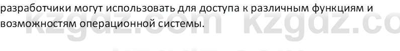 Информатика Салгараева Г.И. 6 класс 2018 Вопрос 4