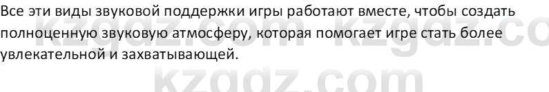 Информатика Салгараева Г.И. 6 класс 2018 Вопрос 1