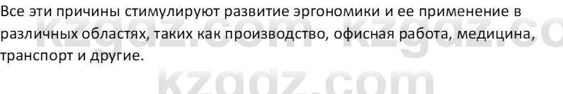 Информатика Салгараева Г.И. 6 класс 2018 Подумай 1