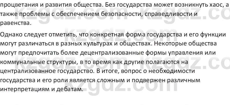 Русская литература (Часть 1) Бодрова Е. В. 6 класс 2019 Анализ 8