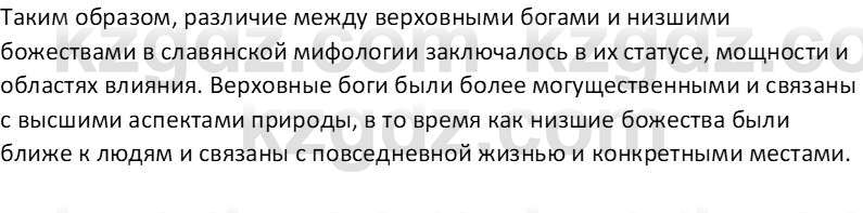 Русская литература (Часть 1) Бодрова Е. В. 6 класс 2019 Анализ 2