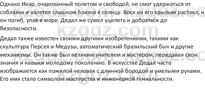 Русская литература (Часть 1) Бодрова Е. В. 6 класс 2019 Анализ 1