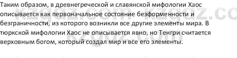 Русская литература (Часть 1) Бодрова Е. В. 6 класс 2019 Исследуй 2