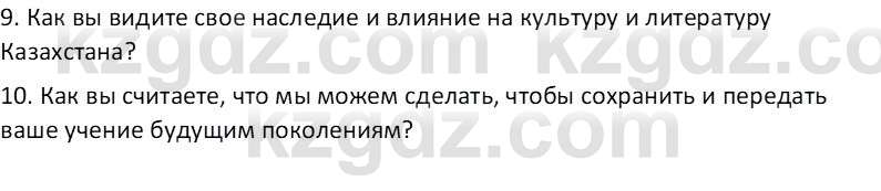 Русская литература (Часть 1) Бодрова Е. В. 6 класс 2019 Анализ 6