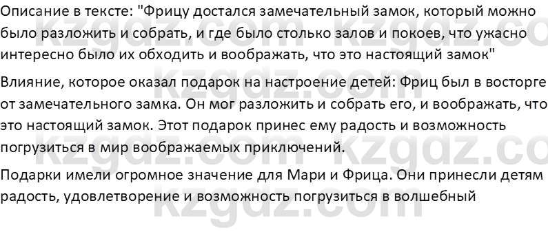 Русская литература (Часть 1) Бодрова Е. В. 6 класс 2019 Анализ 6