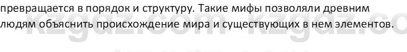 Русская литература (Часть 1) Бодрова Е. В. 6 класс 2019 Исследуй 1