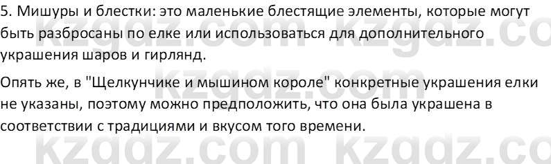 Русская литература (Часть 1) Бодрова Е. В. 6 класс 2019 Анализ 2