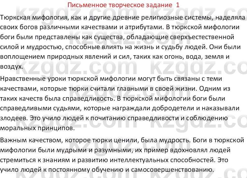 Русская литература (Часть 1) Бодрова Е. В. 6 класс 2019 Письмо 1