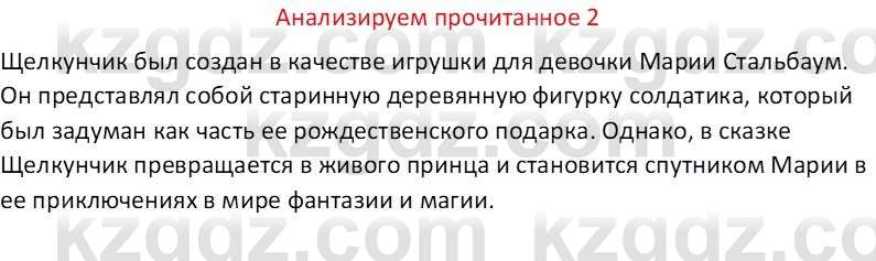 Русская литература (Часть 1) Бодрова Е. В. 6 класс 2019 Анализ 2