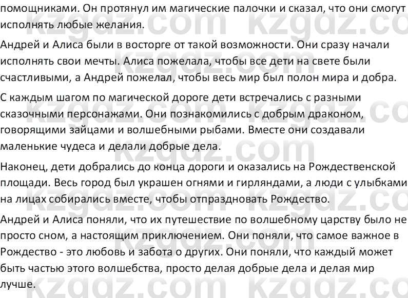 Русская литература (Часть 1) Бодрова Е. В. 6 класс 2019 Домашнее задание 16